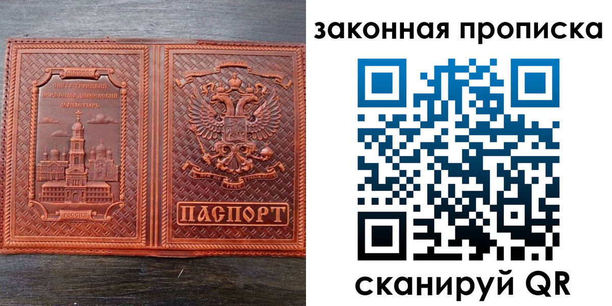 временная регистрация в квартире в Сергаче